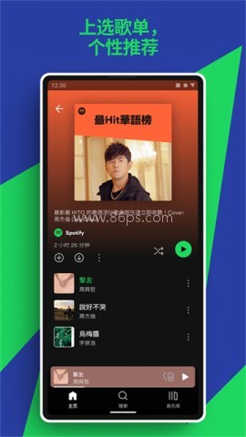spotify官方正版