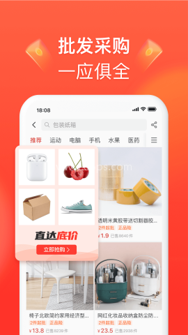 拼多多商家版5.9.1