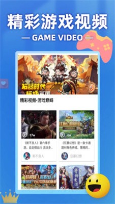 101好游助手