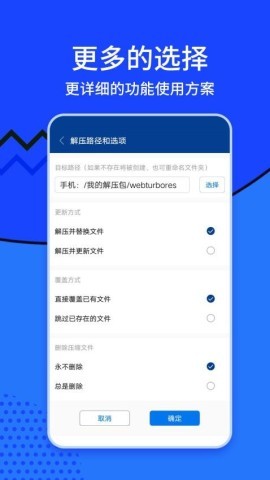 安卓解压软件zarchiver