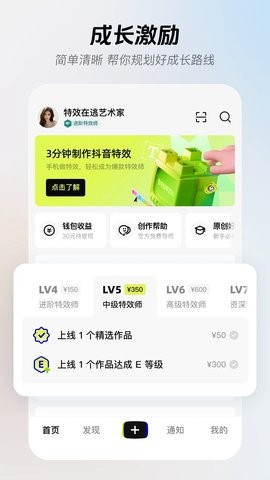 特效君app