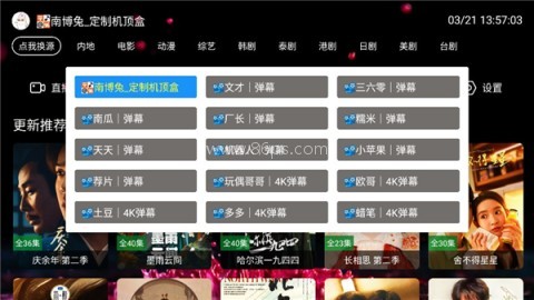 南博兔影院 第3张图