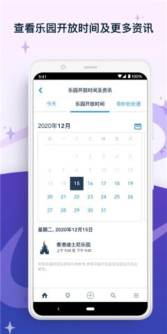 迪士尼乐园