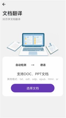 启达翻译器