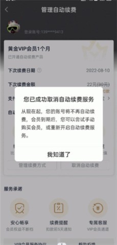 爱奇艺10.5.5版