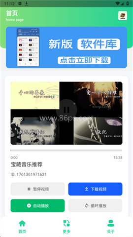 宝藏音乐盒 宝藏音乐盒