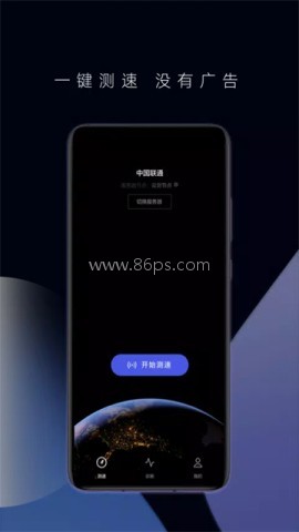华为一键测速