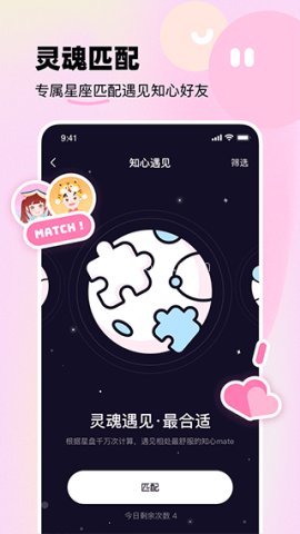 知星社