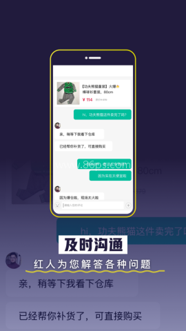 荟品仓 第2张图