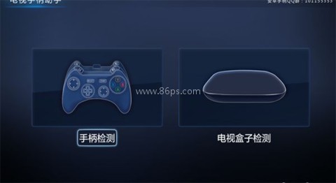 电视手柄助手 第1张图