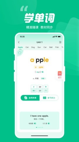 呱唧英语自然拼读