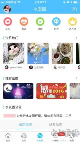 句容山水网招聘手机版
