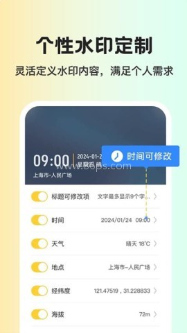 免费水印相机打卡