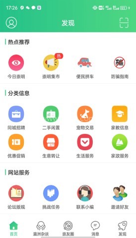 大崇明 大崇明