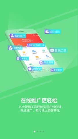 ZOL零售商家版 第2张图