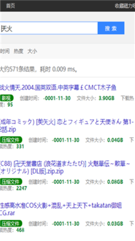 最佳磁力吧