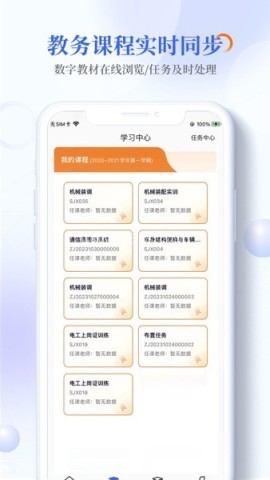 畅想谷粒学生端
