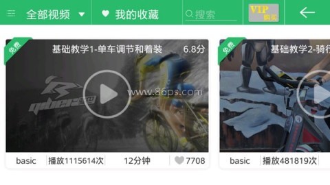 骑巴2