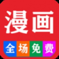 看漫画书城