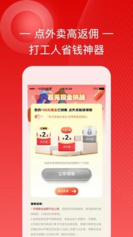 巨象优惠