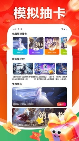 1号游戏助手