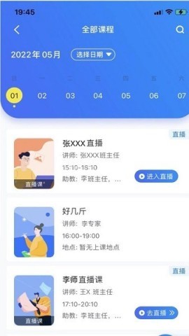 一品学堂学员端
