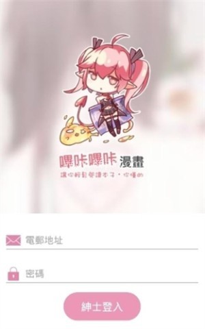 picacg旧版本2.2.1 第3张图