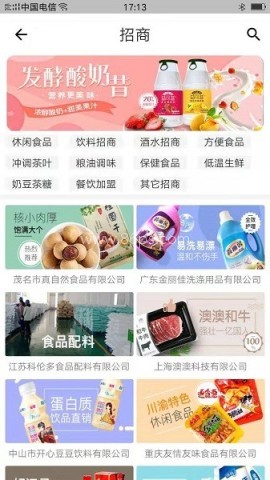 58食品网官网版