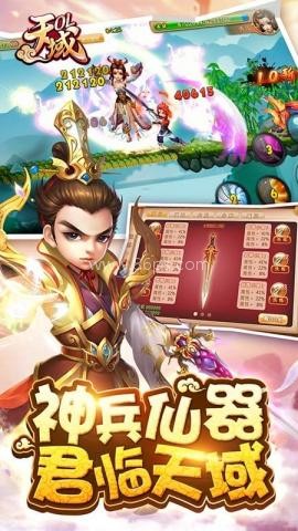 天域ol
