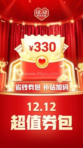 拼多多5.73.0版