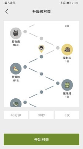 星阵围棋官方版