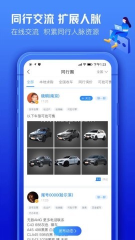 车300专业版