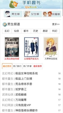 趣书网电子书官网版