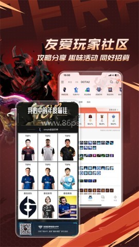 完美世界竞技平台app