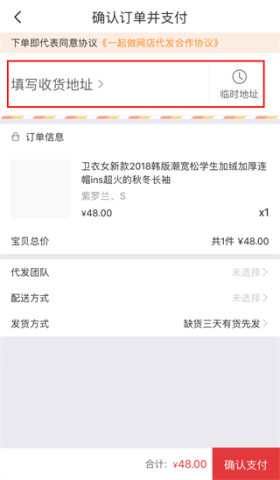 17货源网 第3张图