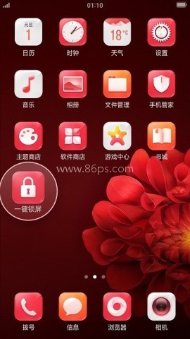一键锁屏oppo