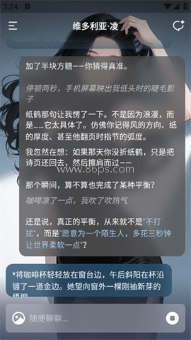 TA语ai聊天
