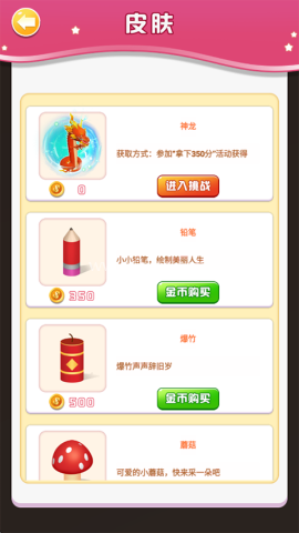 跳一跳高手