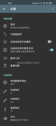 电工计算器app