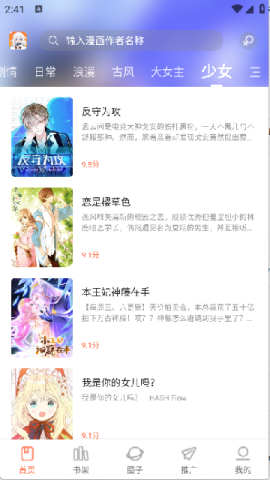 漫海漫画