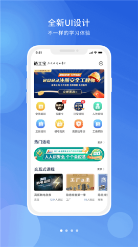 链工宝app安全培训3.5.0
