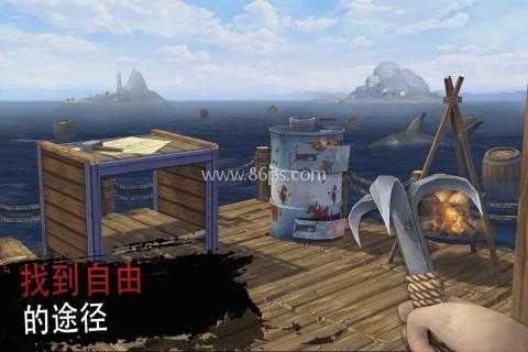 木筏求生绝地生存