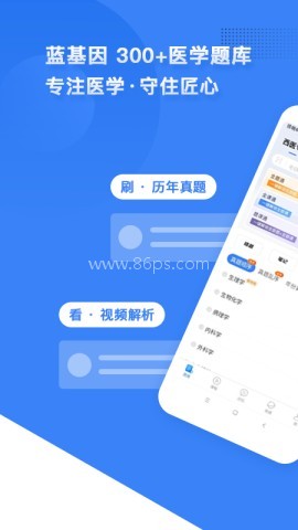 蓝基因医学题库