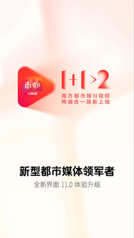 南方都市报安卓版