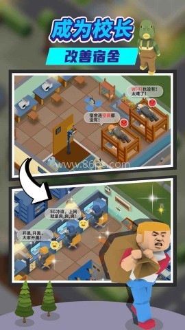 我要当校长无限金币