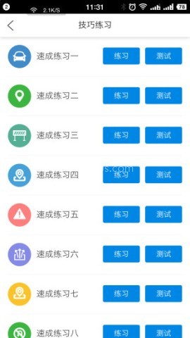 畅通驾考