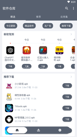 软仓app 软仓app