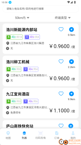 浩川易充