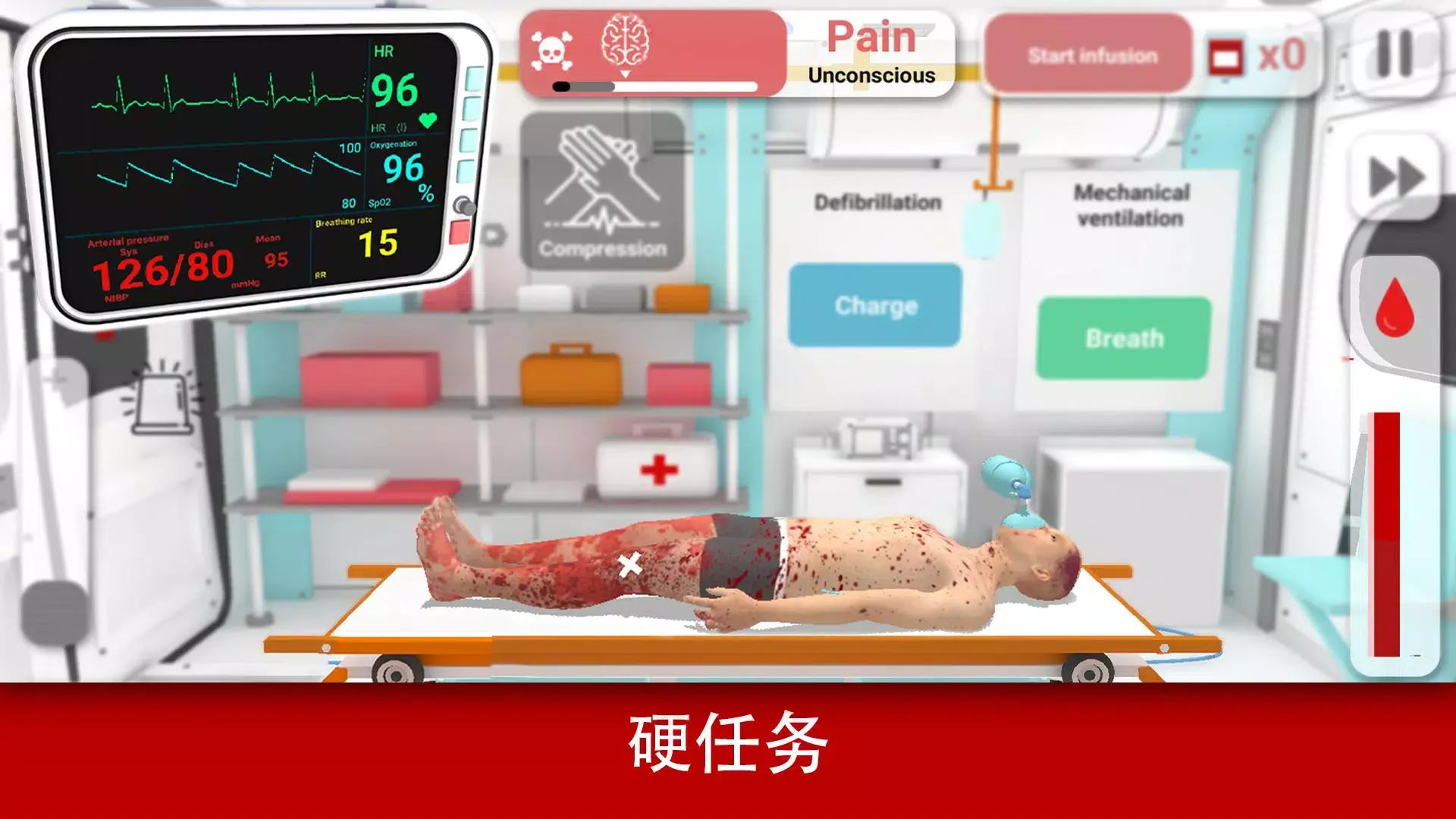 急救先锋现实医疗模拟器（Reanimation inc）