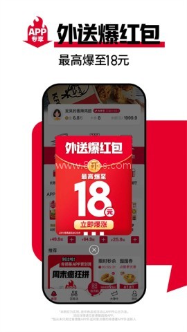 肯德基点餐app
